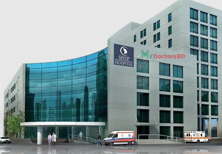 শিপ ইন্টারন্যাশনাল হসপিটাল ডাক্তার তালিকা।